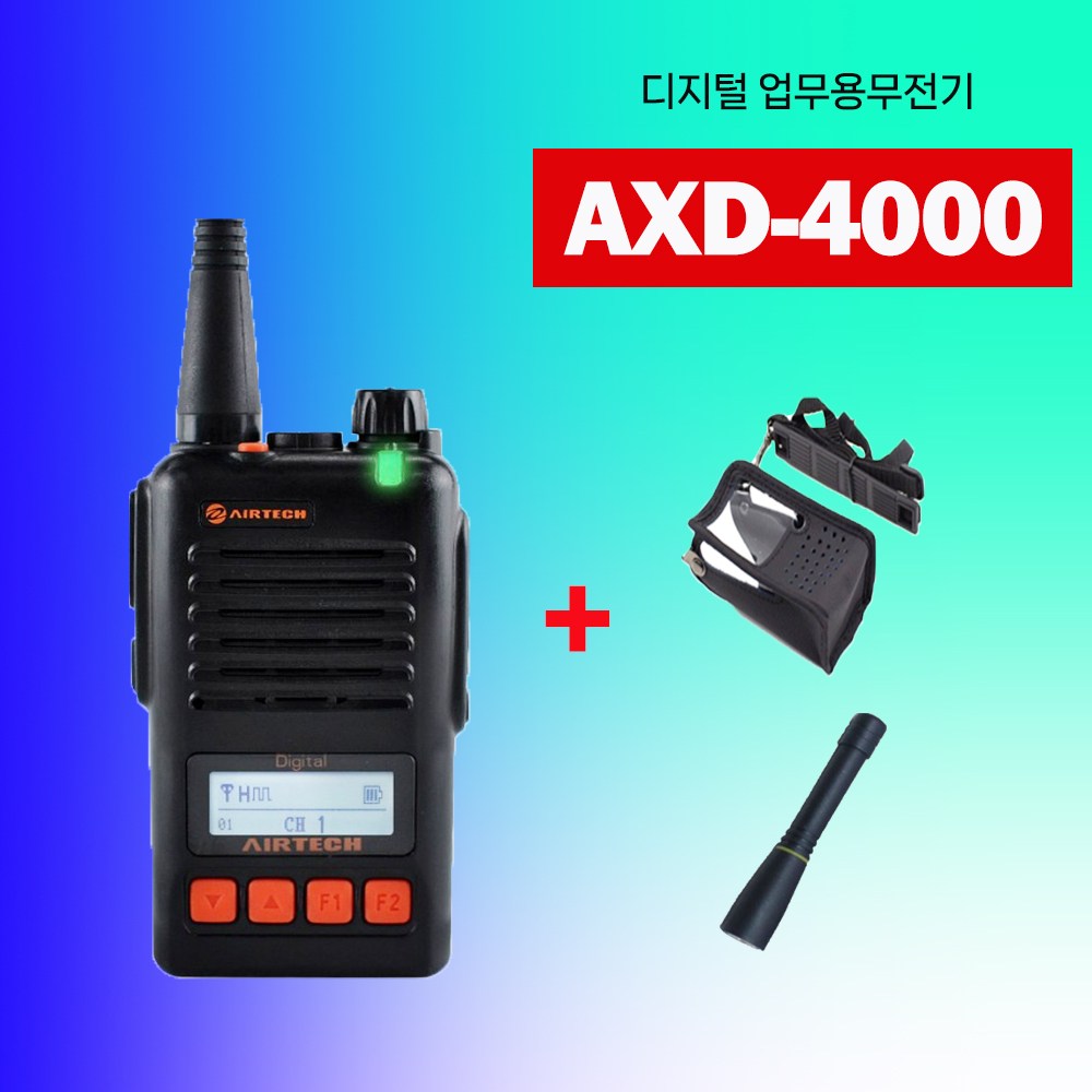 AXD-4000 에어텍 국산 디지털 업무용무전기 1대풀세트 (가죽케이스 + 숏안테나 증정) 230,000원