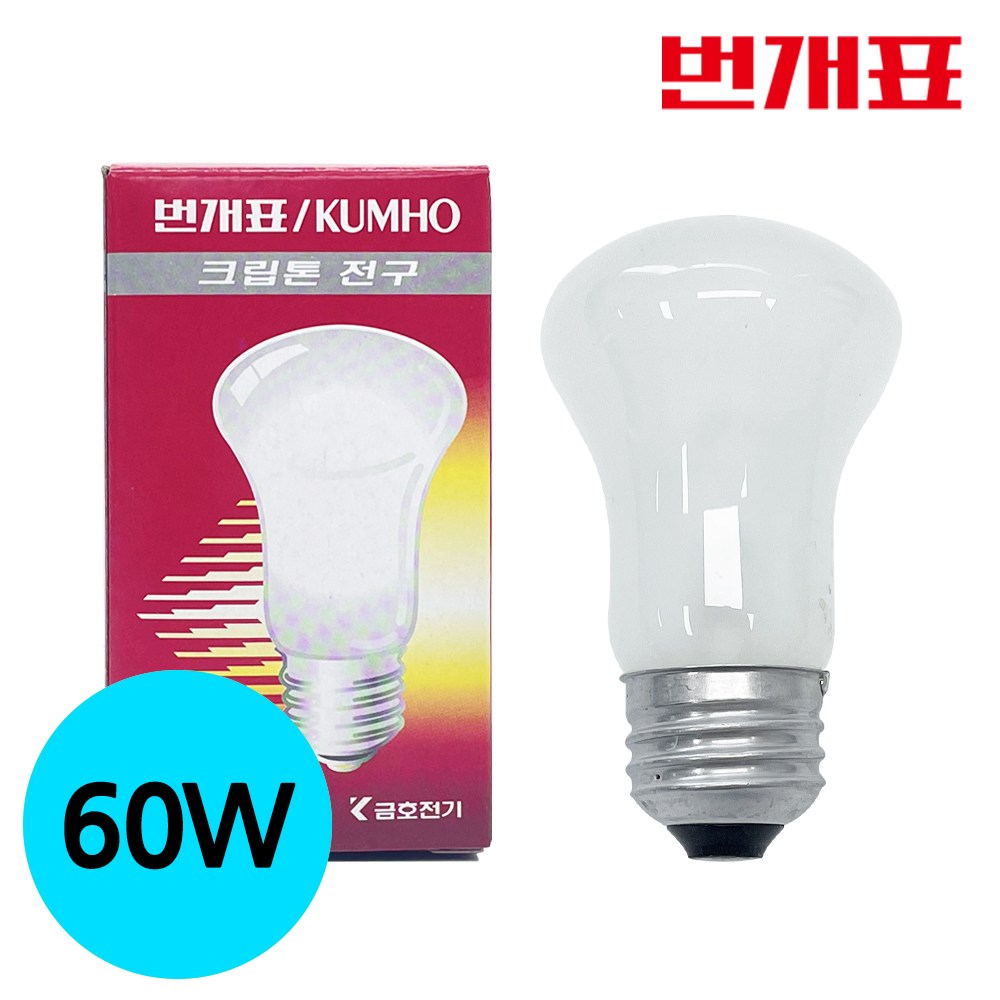 번개표 크립톤전구 60W 불투명 E26 베이스 5,000원