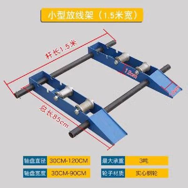 전선 드럼 풀링기 다이 케이블 로라 롤러 수평 풀링다이 스탠드 회전대 배선 선통기 144,400원