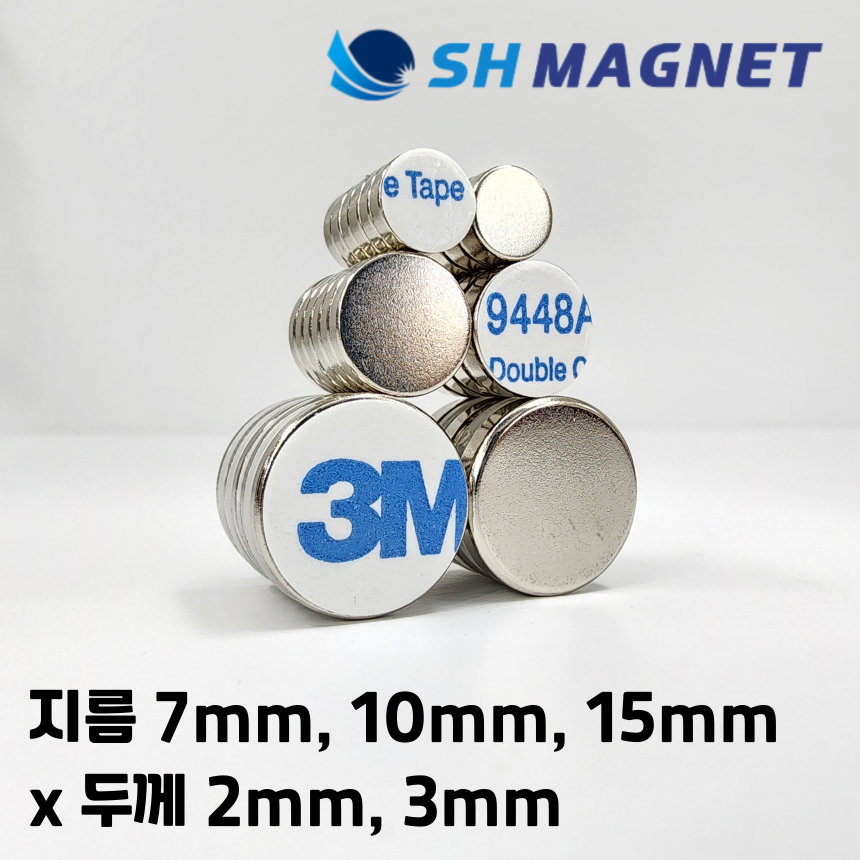 [SH MAGNET] 3M 양면테이프 부착식 네오디움 원형자석 스티커 접착식 네오디뮴 5,900원