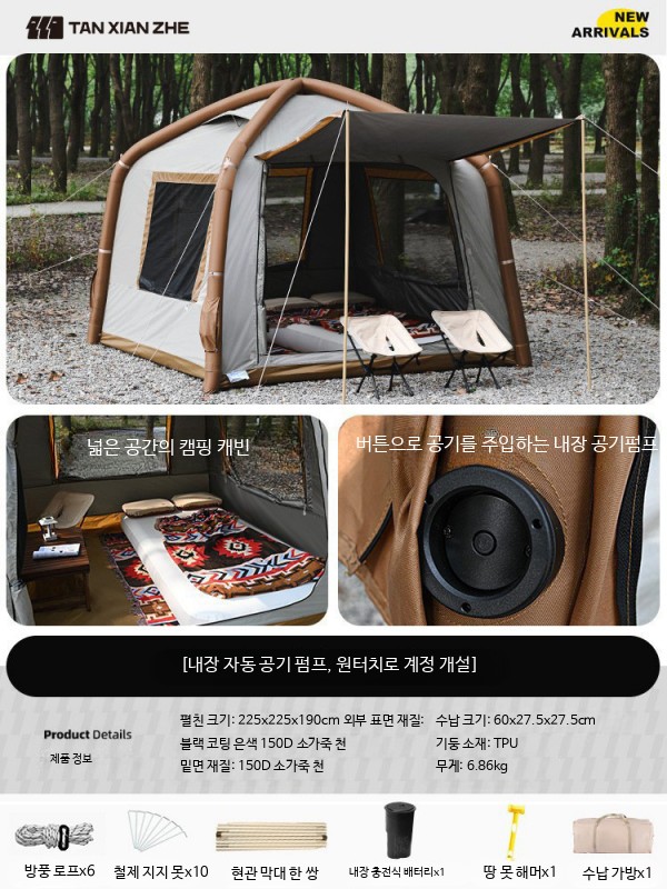 홍시로직 에어텐트 캠핑쉘터추천 캠핑 캠핑용품, 여러 명, 자동 공기 주입 블랙 자외선 차단 300,500원