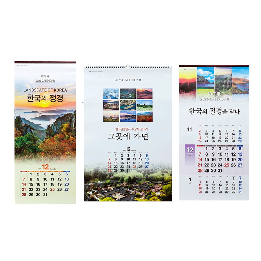 2026년 고급 선물 벽걸이 카렌다 대형 달력 모음전 총 21종류 중에서 선택하세요 12,900원