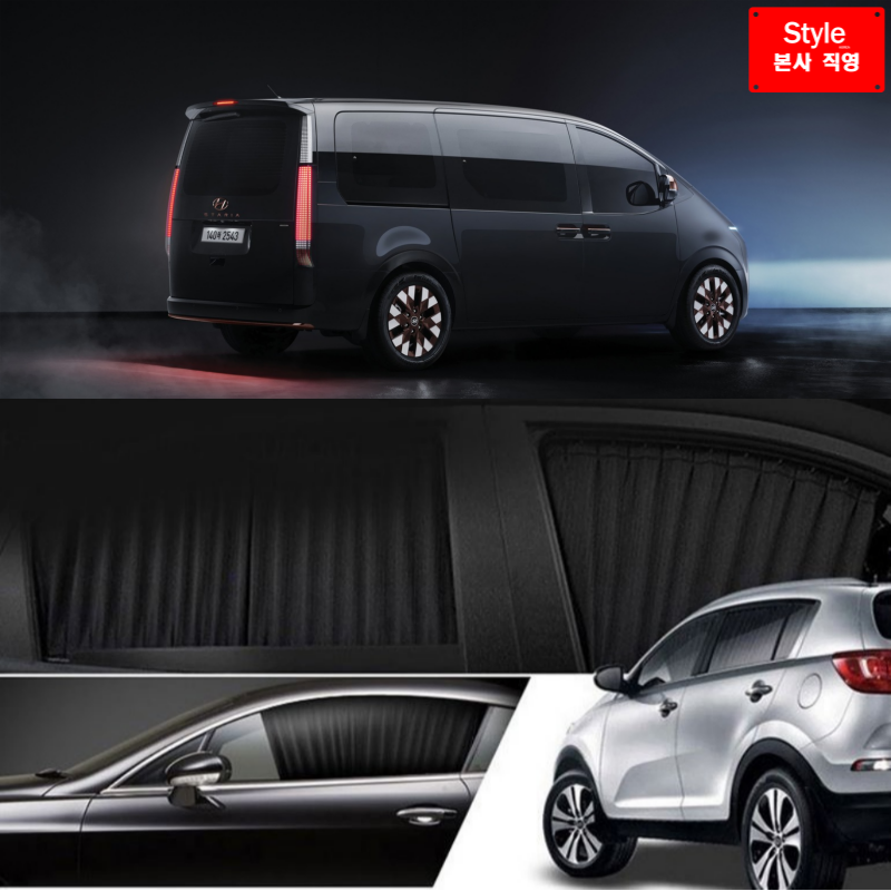 [스타일카커텐] 현대 스타리아 차량용 햇빛가리개 자동차 차박 카커튼 - 차종별 맞춤제작, 1개 29,900원