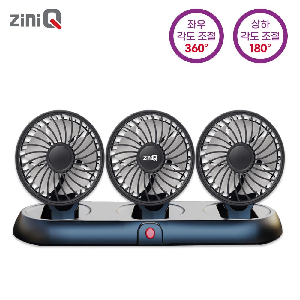 지니큐 USB타입 3헤드 차량용선풍기 5엽날개 3단풍량 flo3+1tFt 27,640원