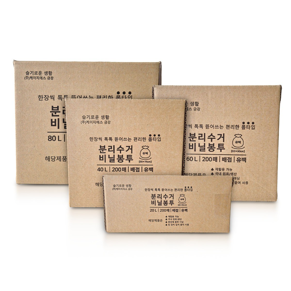 [국산제작] 뽑아쓰는 분리수거용 두꺼운 배접 비닐봉투, 200개, 60L 21,200원