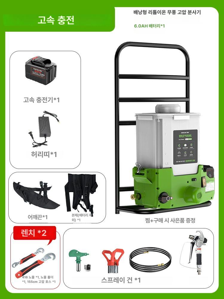 에어리스 도장기 후끼 휴대용 뿜칠 전동 페인트 고압 483,700원