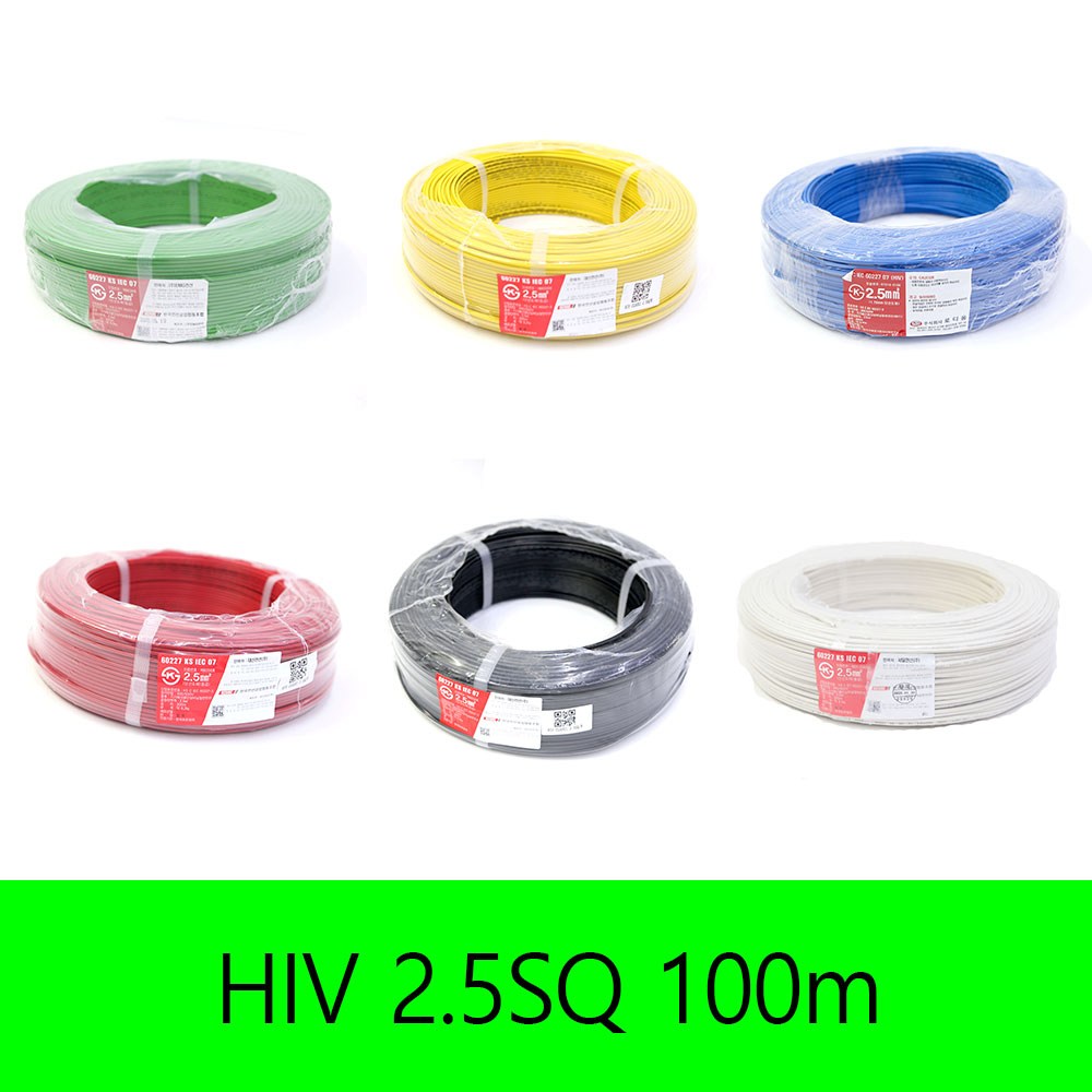 HIV 2.5SQ 단선 100m 재단판매 전선 배송메모에 색상입력 59,350원