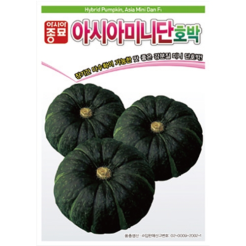 아시아종묘 씨앗 단호박 아시아미니 1000립, 1개 470,000원