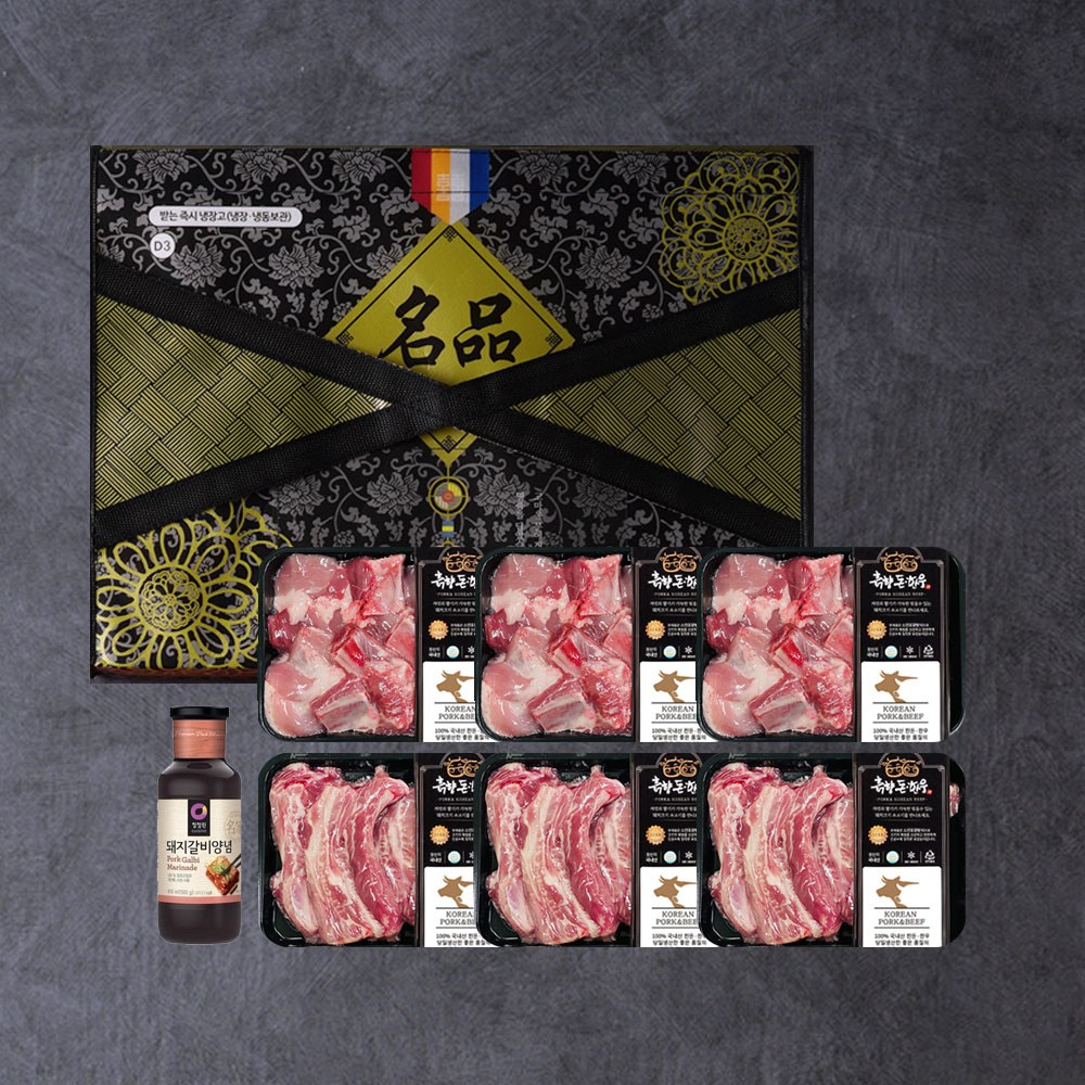 한돈선물세트 8호 냉장 갈비 등갈비 2.5kg-3.5kg 고기선물세트 추석 설날 흙향돈한우, 1세트 95,500원