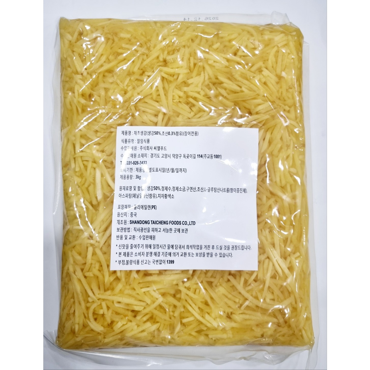 장어용 반찬 채생강 업소용 3kg 씨엘푸드 10,500원