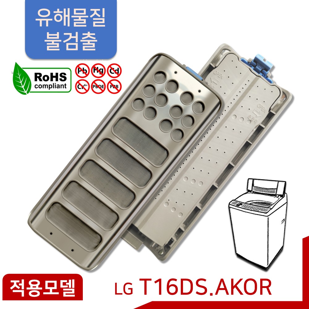 LG 통돌이 세탁기 거름망 필터 T16DS [신형 기능개선품], 1개 9,900원