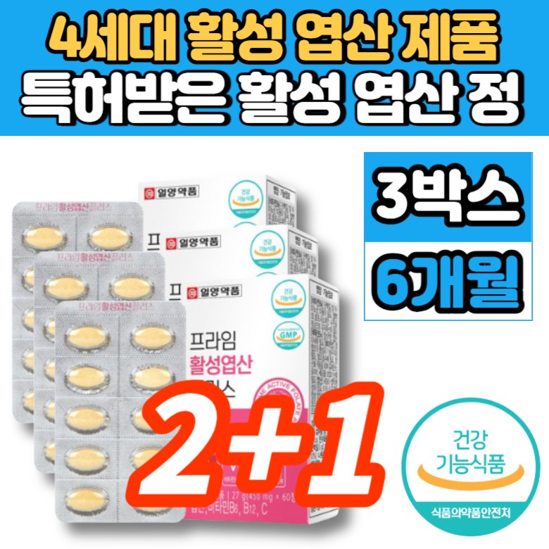 4세대 활성형 활성 화 액티브 엽산 400 Quatrefolic folate 비타민 b12 b6 c 남자 여자 남성 여성 임신 전 준비 초기 중기 후기 수유부 임산부 영양제 56,800원