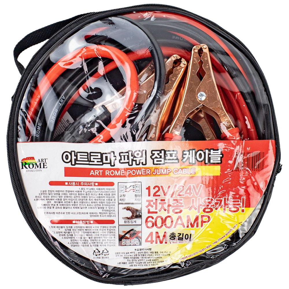 아트로마 4m 파워 고용량 차량용 점프선 케이블, 1개, 4m 23,000원
