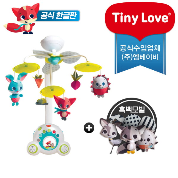 [타이니러브] [공식수입본사/정품AS](한글판) 뉴 수더 메도우데이즈 모빌 139,500원