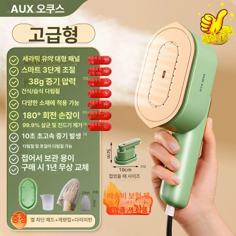 스타일러스팀다리미 휴대용 핸디스팀 핸드 여행용 65,600원