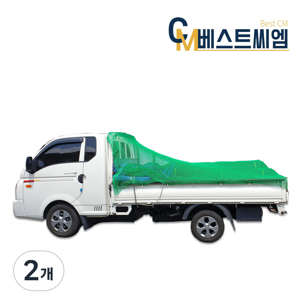 베스트씨엠 화물차 국산 안전망 화물망 그물망 차량망 차호루 화물호루 트렁크네트, 2개 44,730원