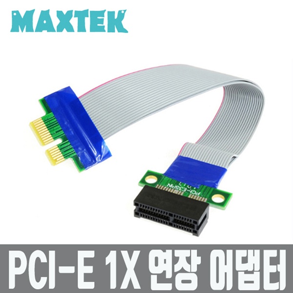 MAXTEK PCI-Express 연장 아답터 1X(배속)/MT033/PCI-E 1x 슬롯 연장 확장 어댑터 케이블(M/F)/1:1 연결 구조 7,200원