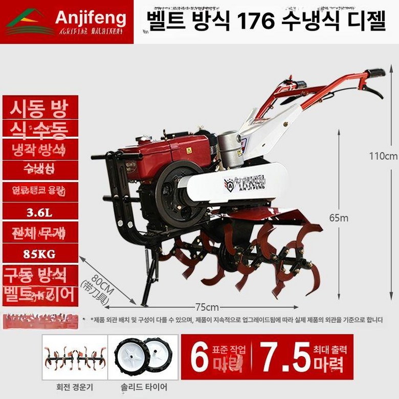소형 아세아관리기 4륜 경운기 가솔린 로타리 밭가는기계 847,600원