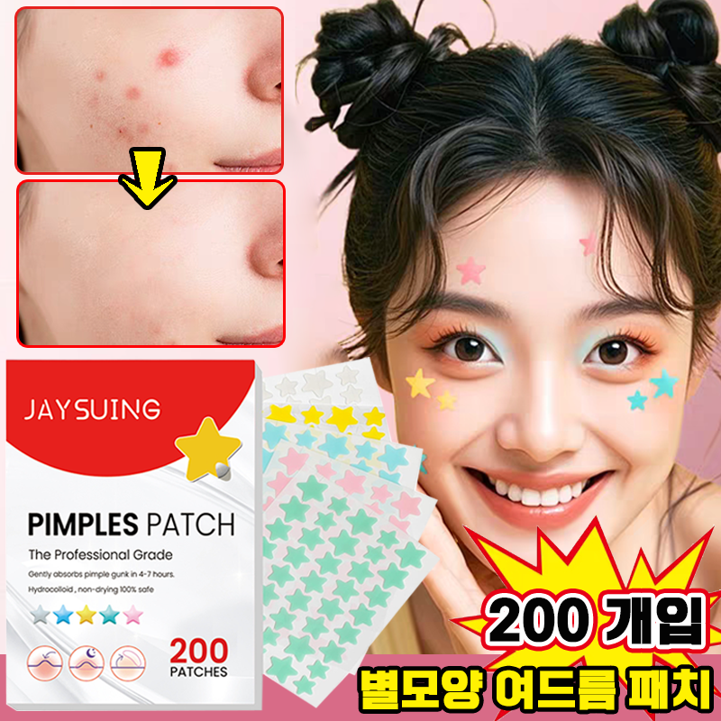 [당일출고] 별모양 여드름 패치 별 귀여운 여드름 패치 스타페이스 트러블 스팟 패치 뾰루지 패치 보장증정 15,900원