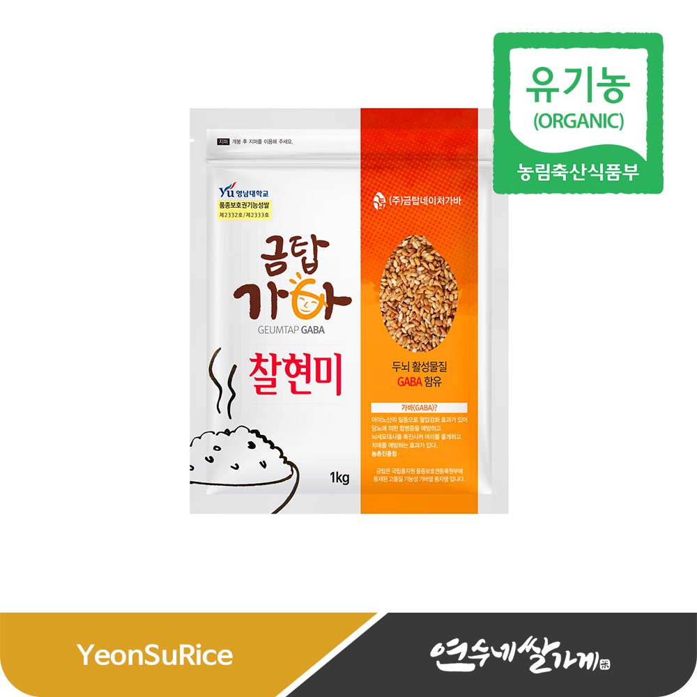 유기농 금탑 가바찰현미 가바현미찹쌀 GABA 두뇌 활성물질 함유 11,900원