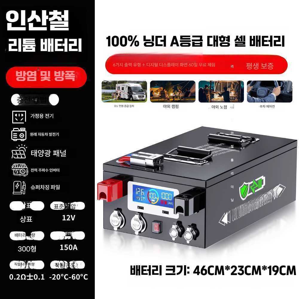 인산철 리튬배터리 파워뱅크 24v 12V 800ah 500ah 1,036,800원