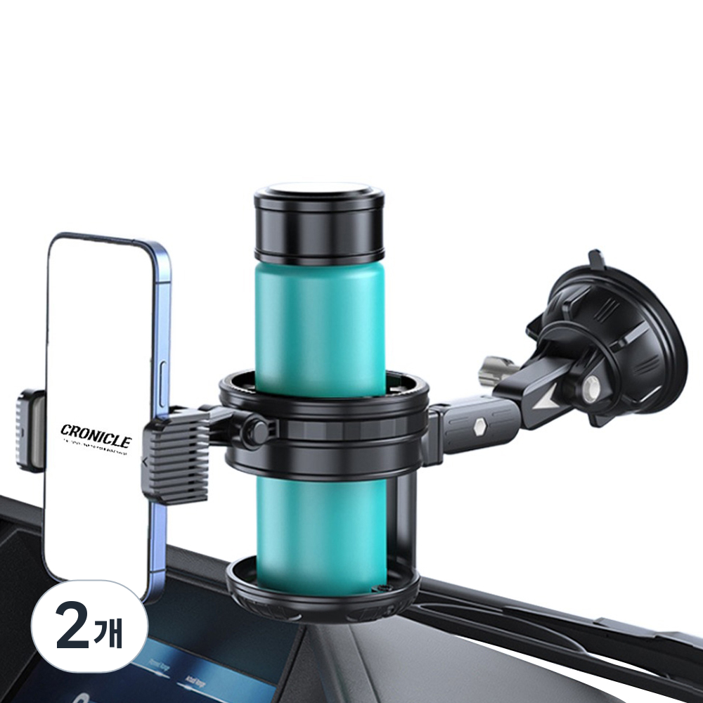 크로니클 자이언트 투인원 컵홀더 휴대폰 거치대 숏타입, 그레이, 2개 42,740원
