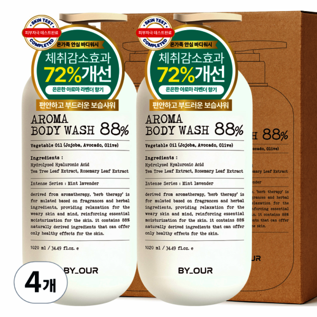 바이아우어 아로마 데일리 모이스춰 약산성 퍼퓸 바디워시 민트라벤더향 106,000원