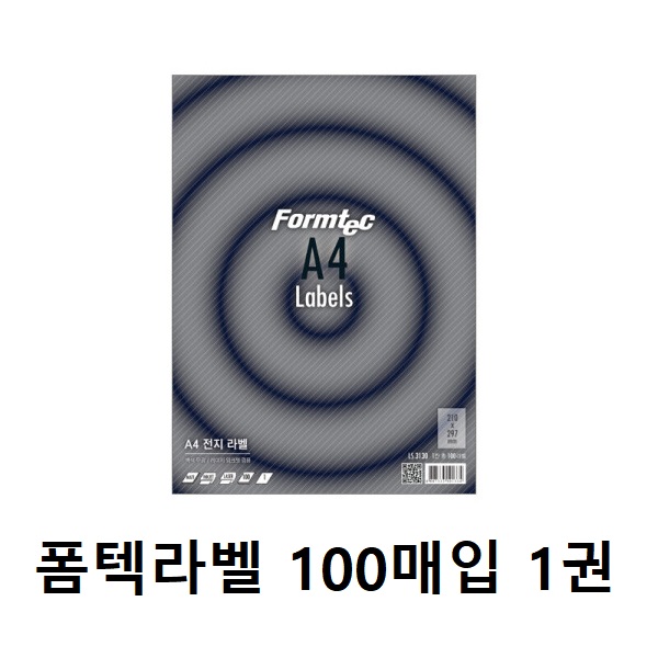 폼텍/라벨 LS시리즈(100매)전품목 특가판매 18,970원