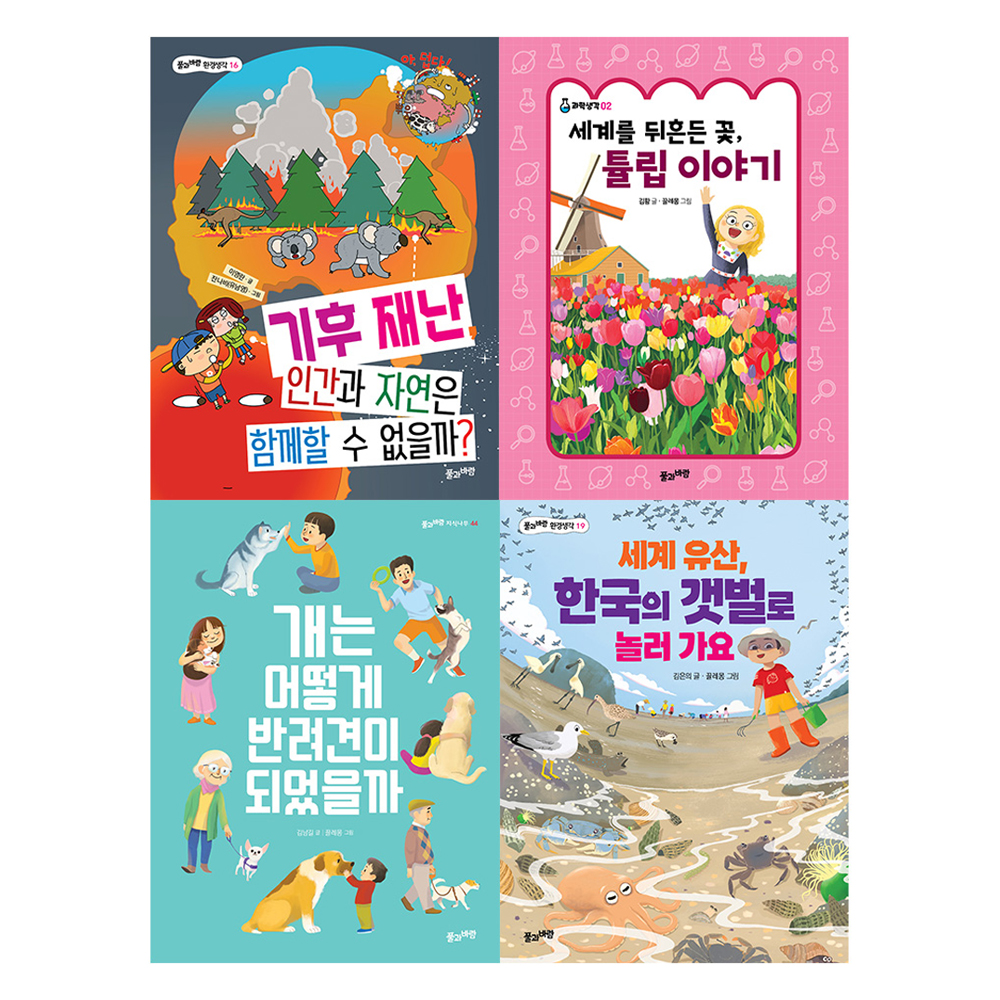 2025 초등 필수 4학년 사회 필독서 세트 전 4권 45,900원