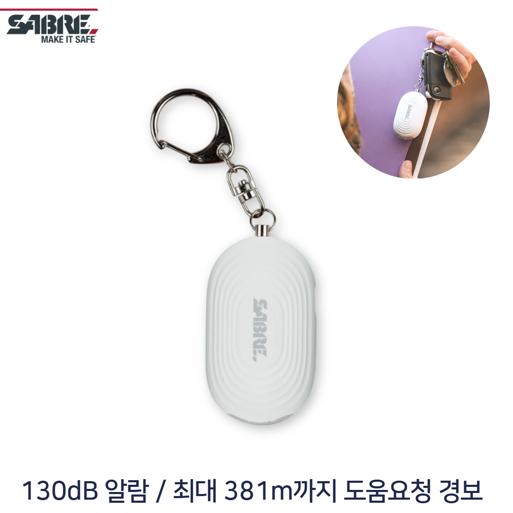 루거LED 세이버 호신용경보기 130dB 소리전달 300m 70년역사 호신용품 / 화이트 22,500원