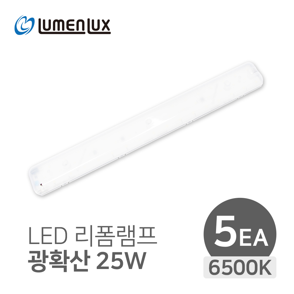 루멘룩스 광확산타입 25W 안정기일체형 리폼램프 6500K , FPL 36w 대체, LM42045M25-CS 40,000원