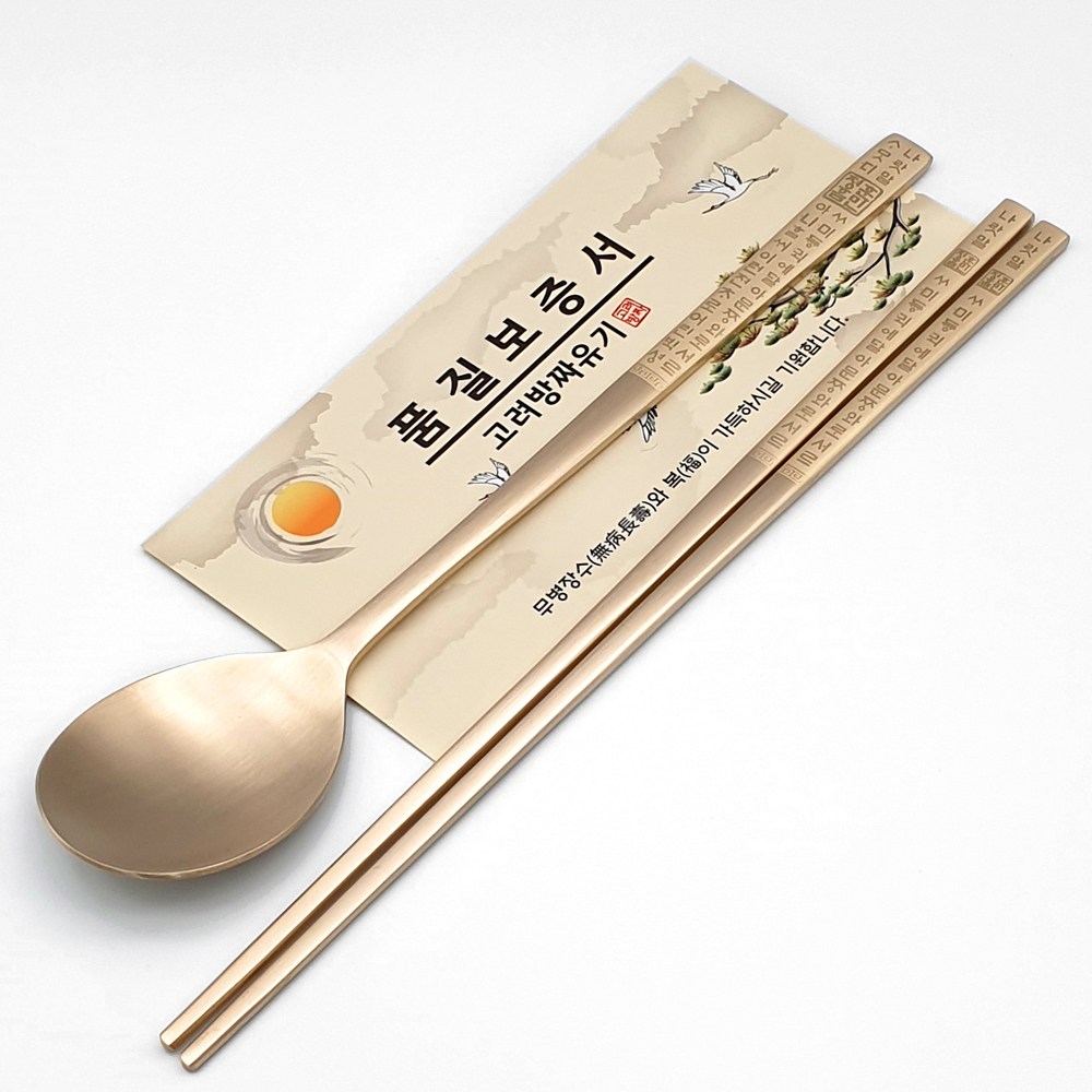 고려 훈민정음 방짜유기 수저 1벌(수저1개 저분1모)+품질보증서, 가성비어르신선물, 놋수저, 수저저분 18,900원