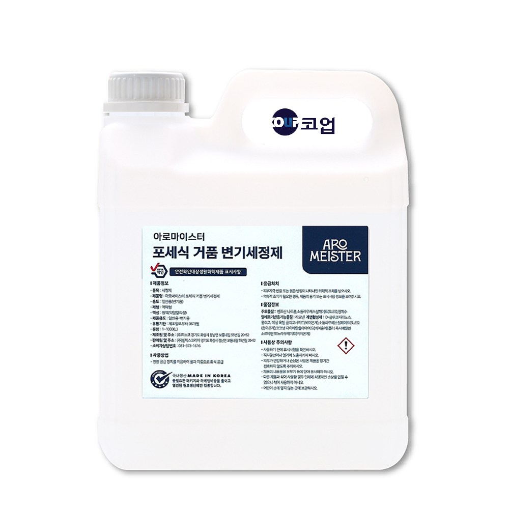 포세식변기세정제 간이이동식 야외화장실 시트러스향 악취완화 아로마이스터 19,000원