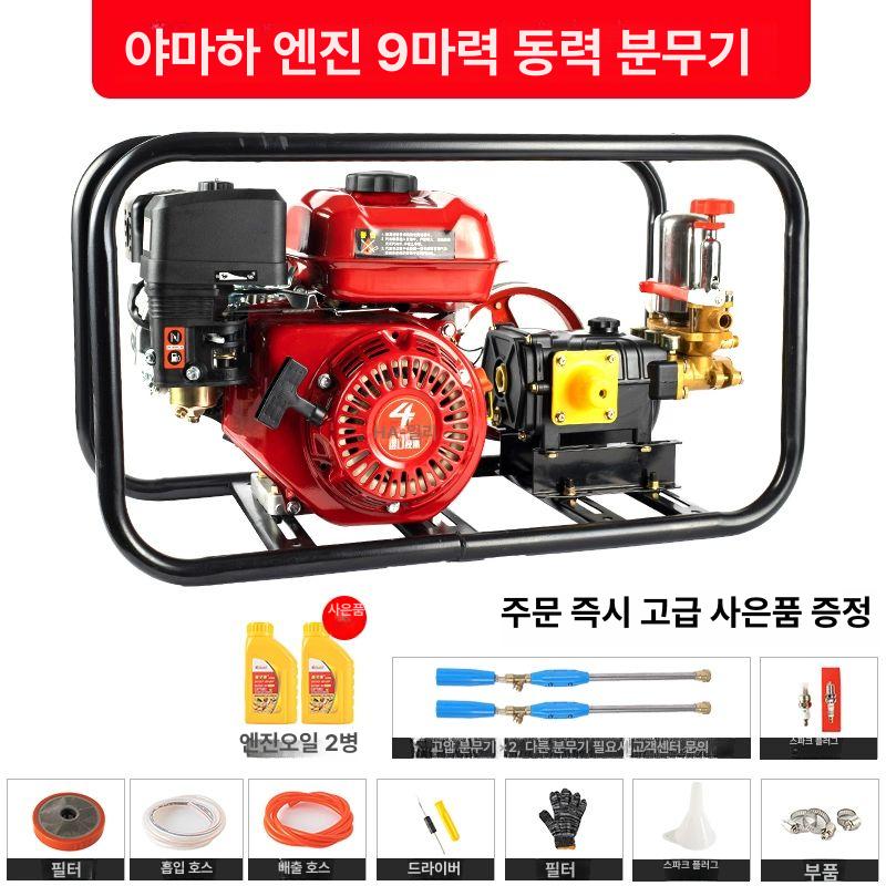 가솔린 엔진분무기 농업용 분사기 분무기 스프레이 307,200원