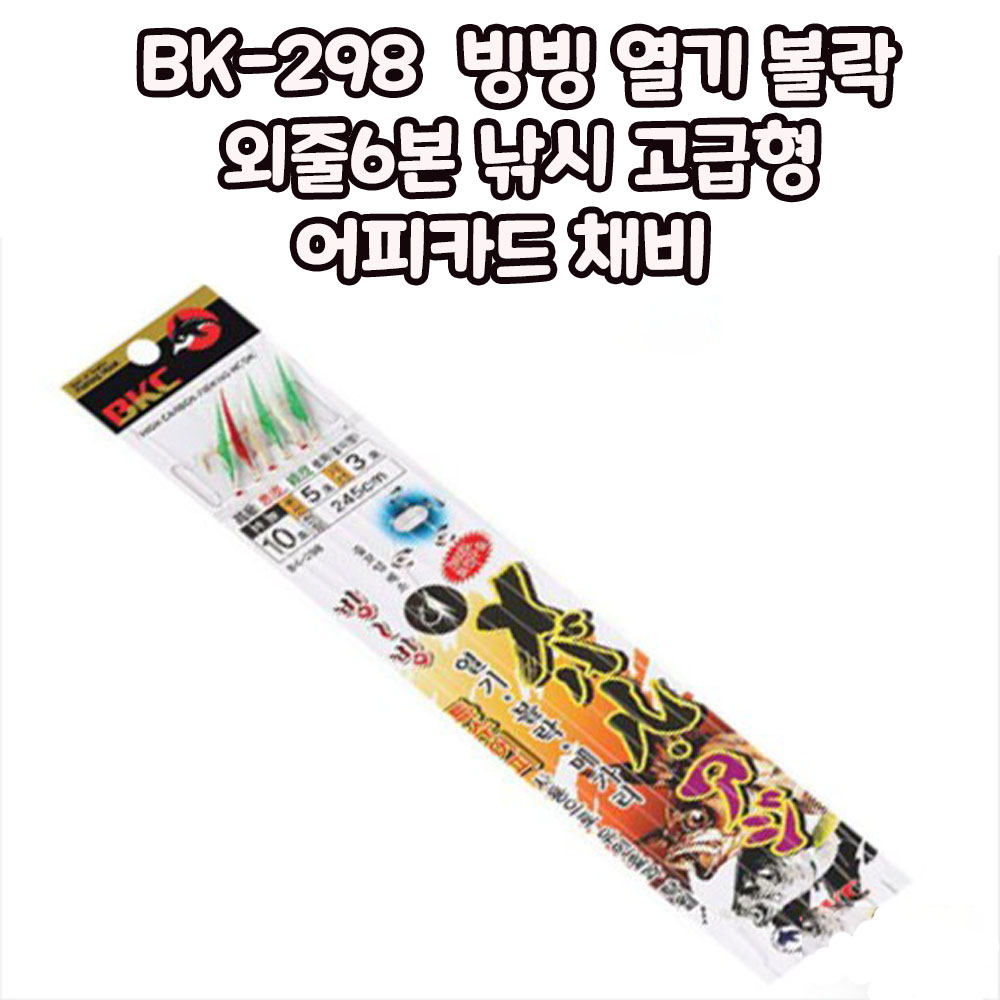 백경 고급 어피 바늘 카드 외줄 열기 볼락 선상 낚시 채비 6단, 1개 2,800원