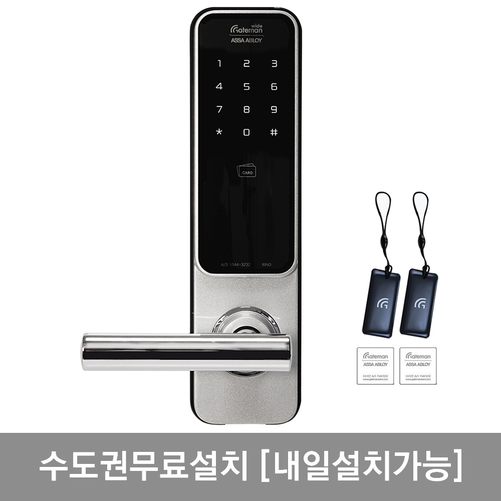 [수도권설치] 게이트맨 라이노 카드키4개+번호키 블루투스(옵션) 허수기능 현관문도어락 현관도어락 디지털도어락 290,000원