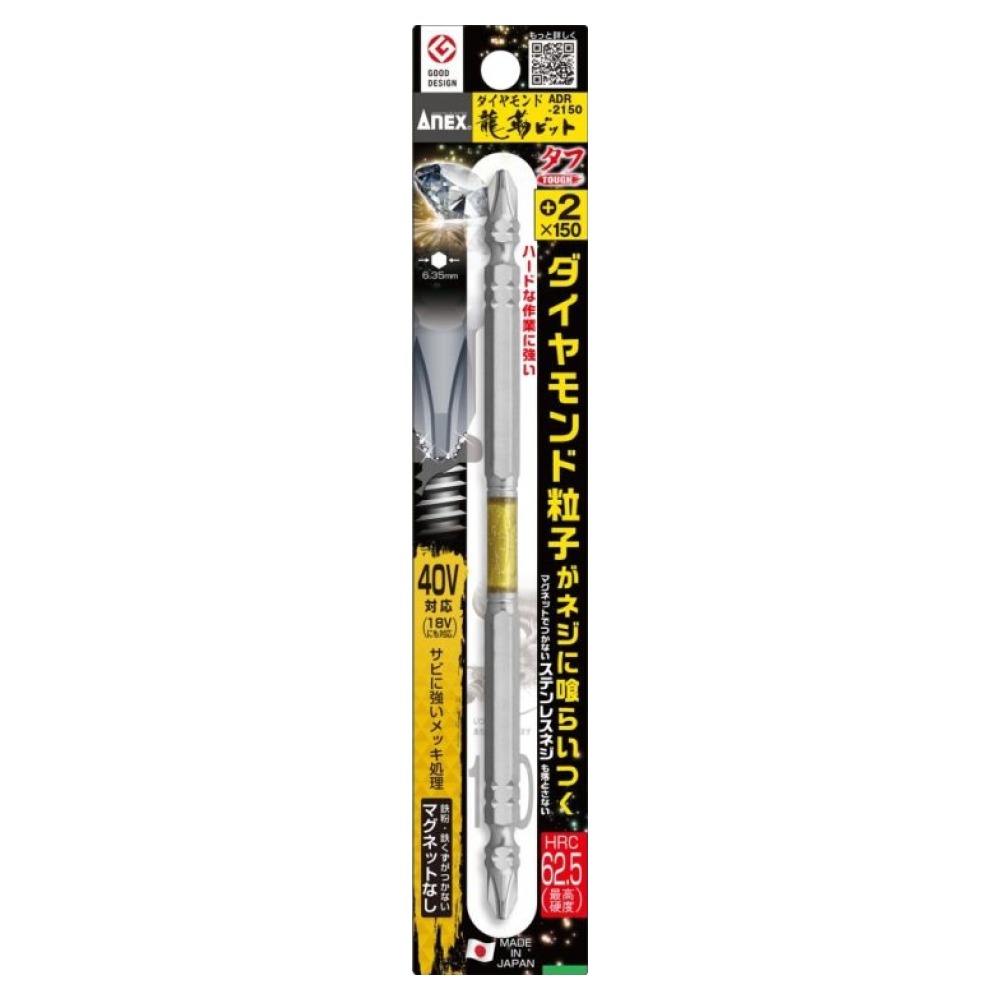 ANEX 다이아몬드 양면비트 ADR-2150, 1개 12,620원