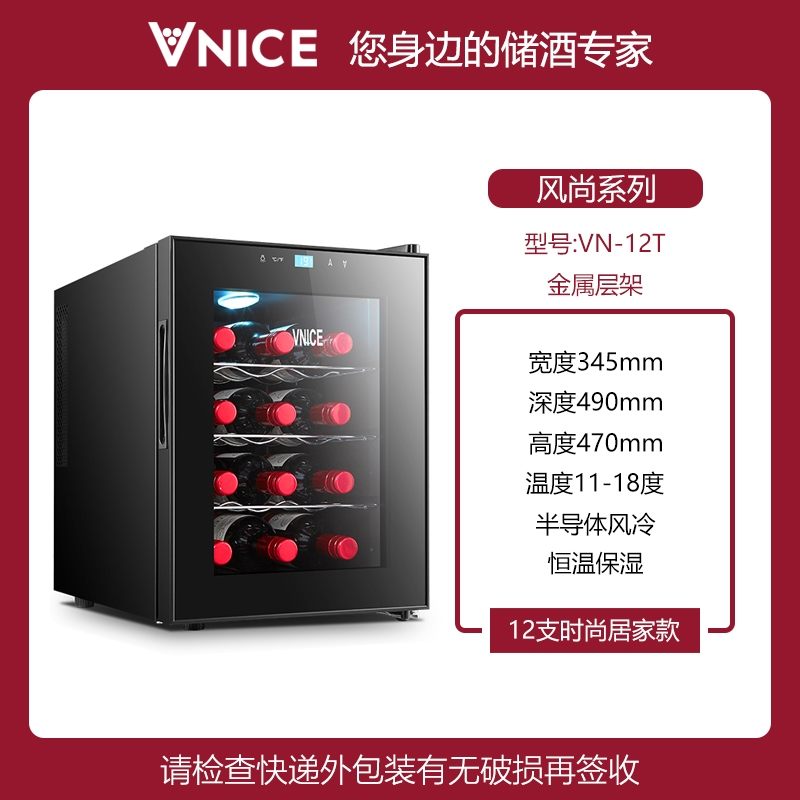 태림 소형 와인 냉장고 / 미니 와인셀러 12병용 222,000원