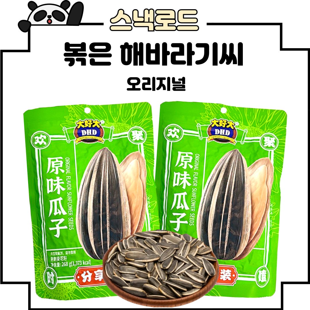 스낵로드 볶은 해바라기씨 오리지널맛 따호따, 2개, 268g 12,590원