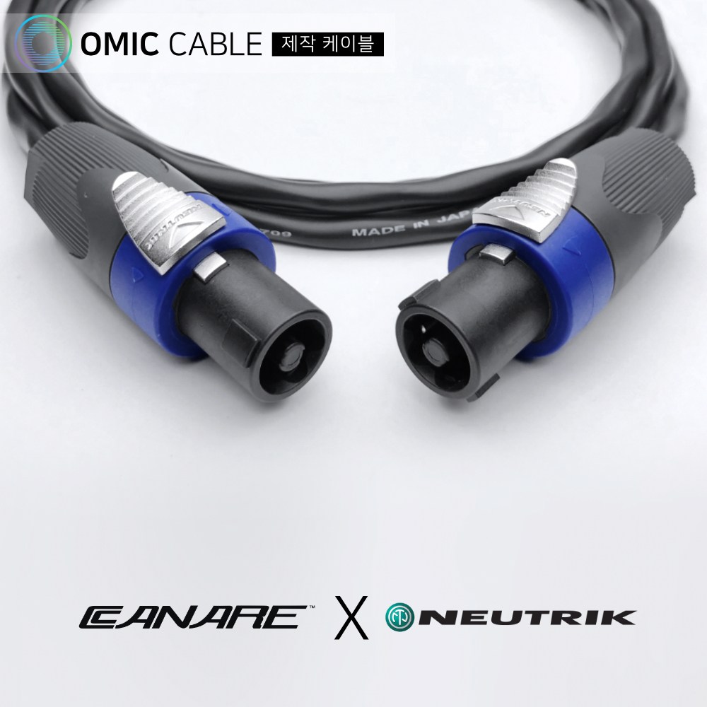 스피콘-스피콘 10m 카나레 스피커 연결 케이블 선 (오믹케이블 OS-9SS), 단일상품, 혼합색상 77,000원