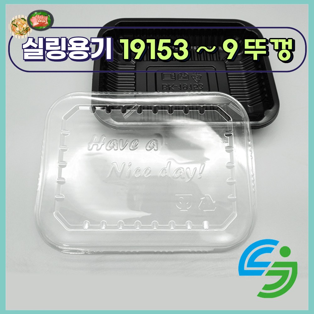 에스제이케미칼 1915 실링포장용기 시리즈 뚜껑, 900개, 1세트 71,500원