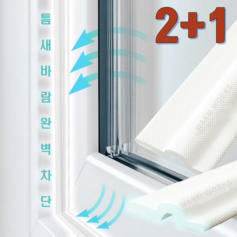 웜웍스 웨이브 문풍지 외풍 완벽차단 사계절, 화이트 7,010원