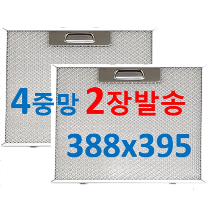 하츠 후드 필터 388 395 2장 4중망 MCH-90S 호환 28,500원
