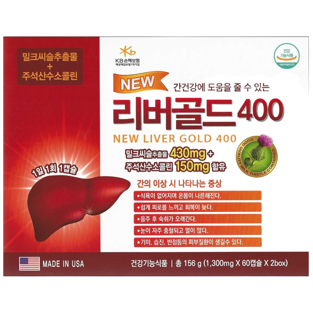 미국산 뉴리버골드 400 (밀크씨슬, 주석산수소콜린 함유) 65,000원