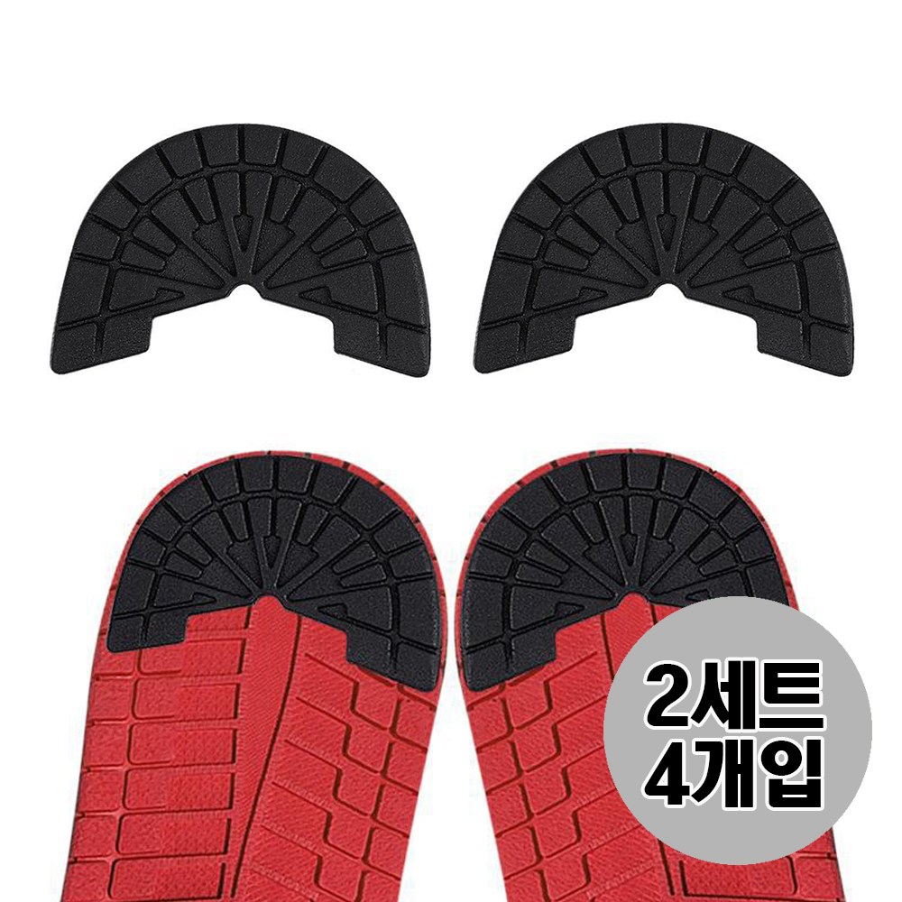 신발 운동화 밑창 마모 보강패드(240-290mm) 2세트 6,800원