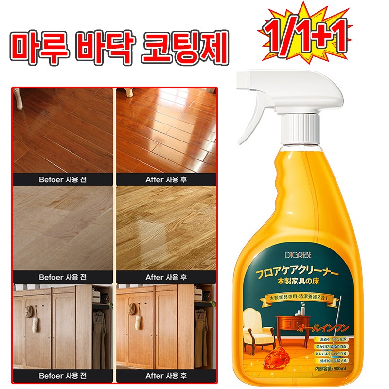 [일본기술] 1/1+1 마루 바닥 강화 코팅제 목재 가구 스크래치 제거 왁스 나무 바닥 광택복원제 13,800원
