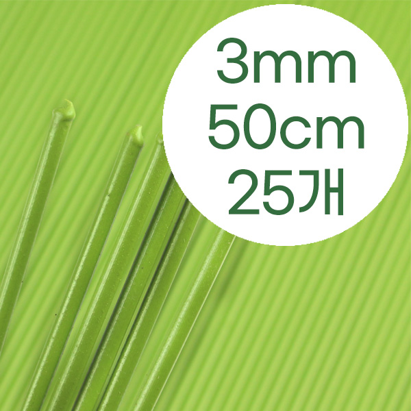 모두다 코팅 국화지지대 식물지지대 3mm 50cm, 25개 6,800원