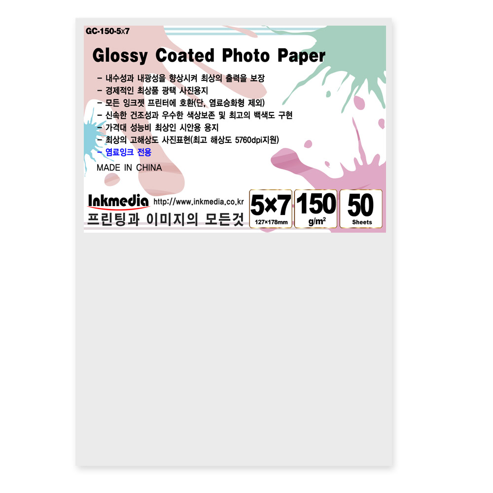 광택 인화지 사진용지 150g 170g 200g 4R 5R 102x152mm 127x178mm  50매 포토용지 고해상도 인쇄품질 지원 glossy photopaper 3,600원