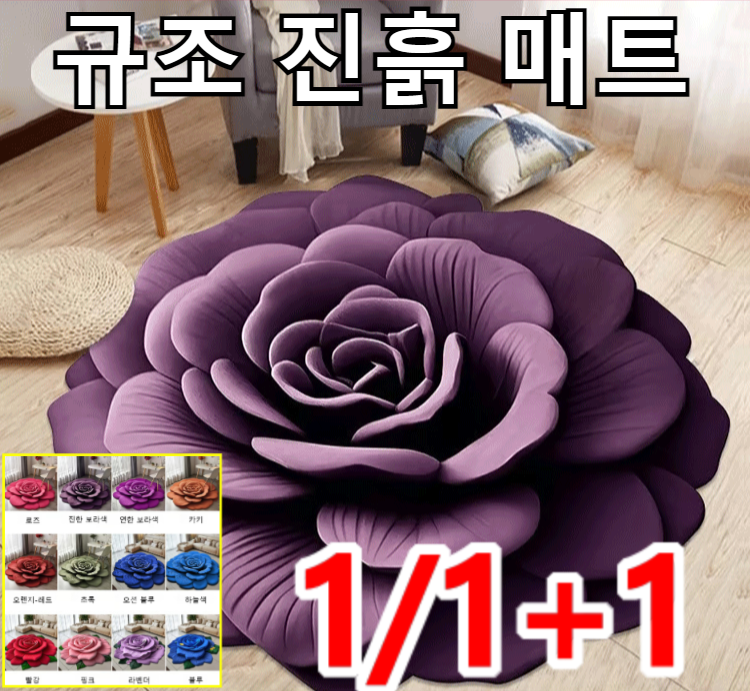 [3D 시각 효과] 이형 화훼 규조토 매트 빨아쓰는 규조토 발매트 모던 욕실 화장실 미끄럼방지 매트 15,200원