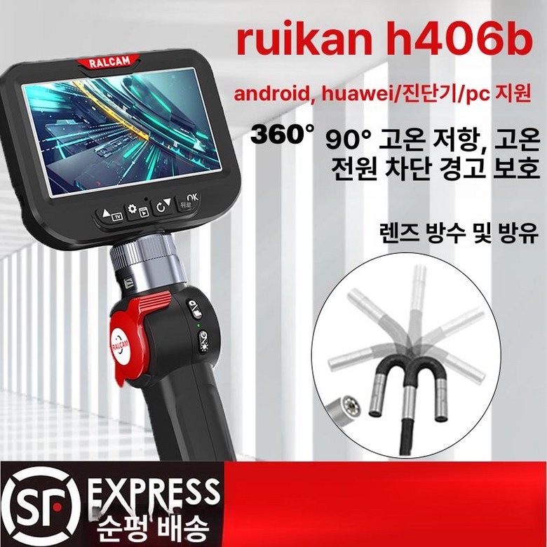 회전형 배관내시경카메라 누수탐지 내시경 배수관 감지 관로 산업용 튜브 양방향 고화질 211,800원